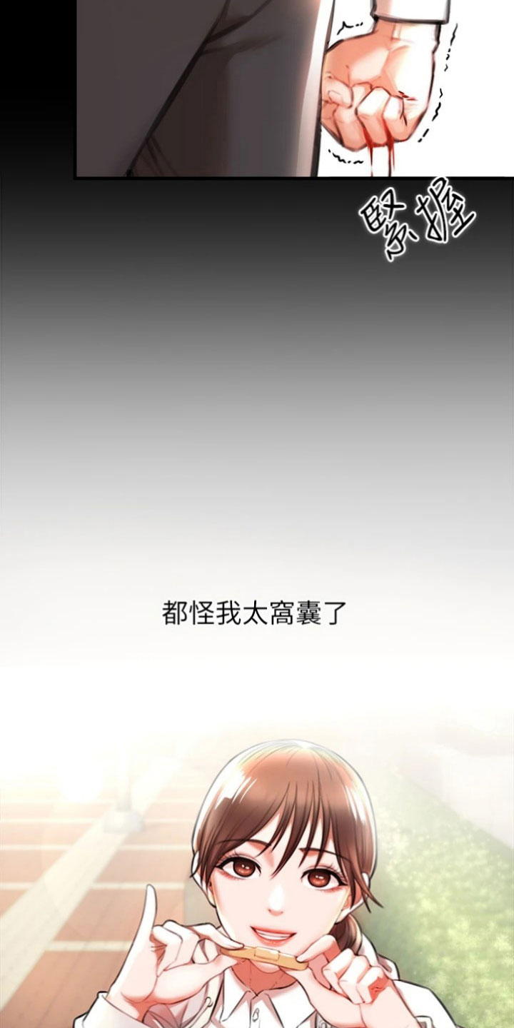 第11章：复仇5