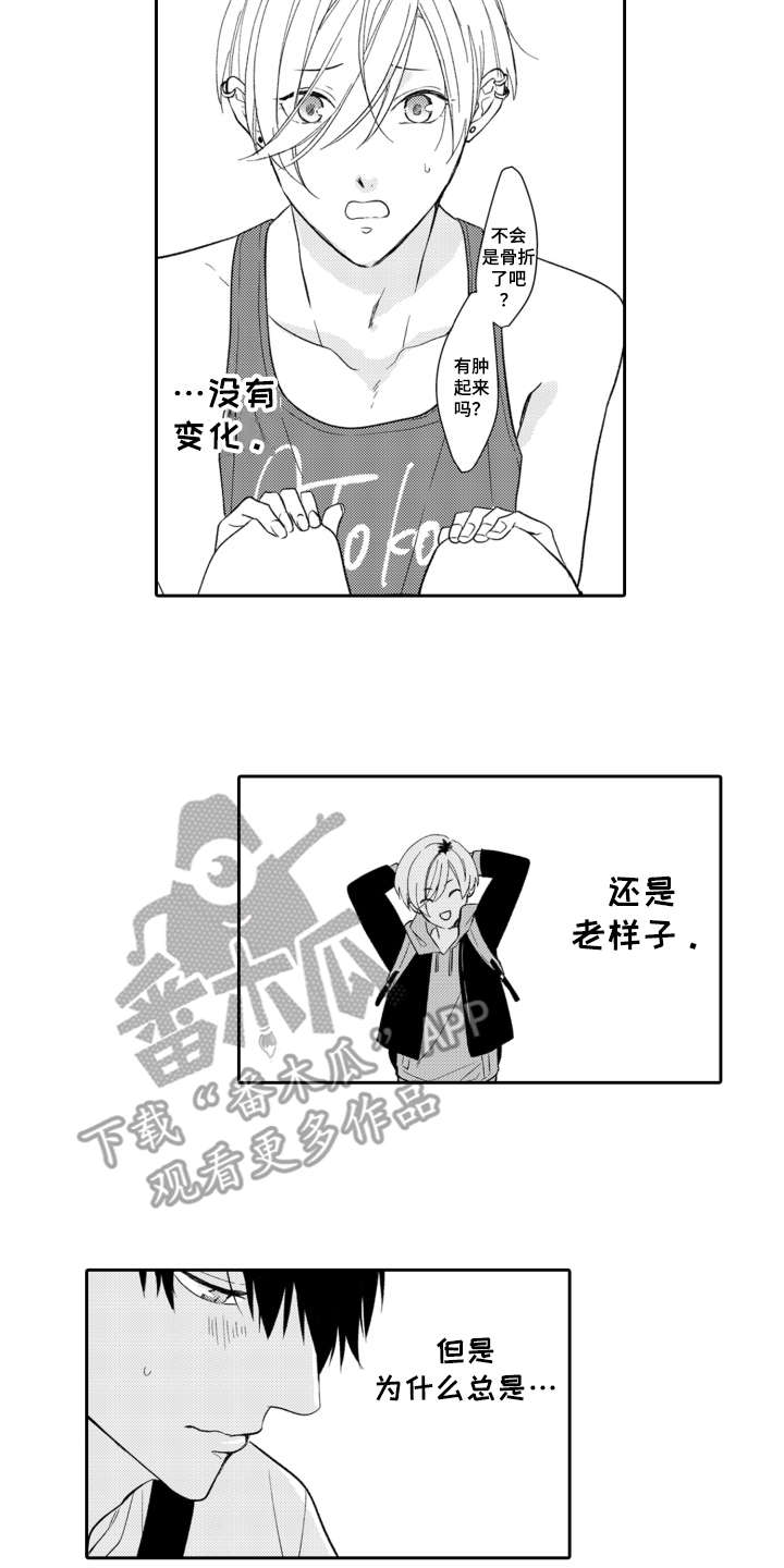 第5章：找上门13