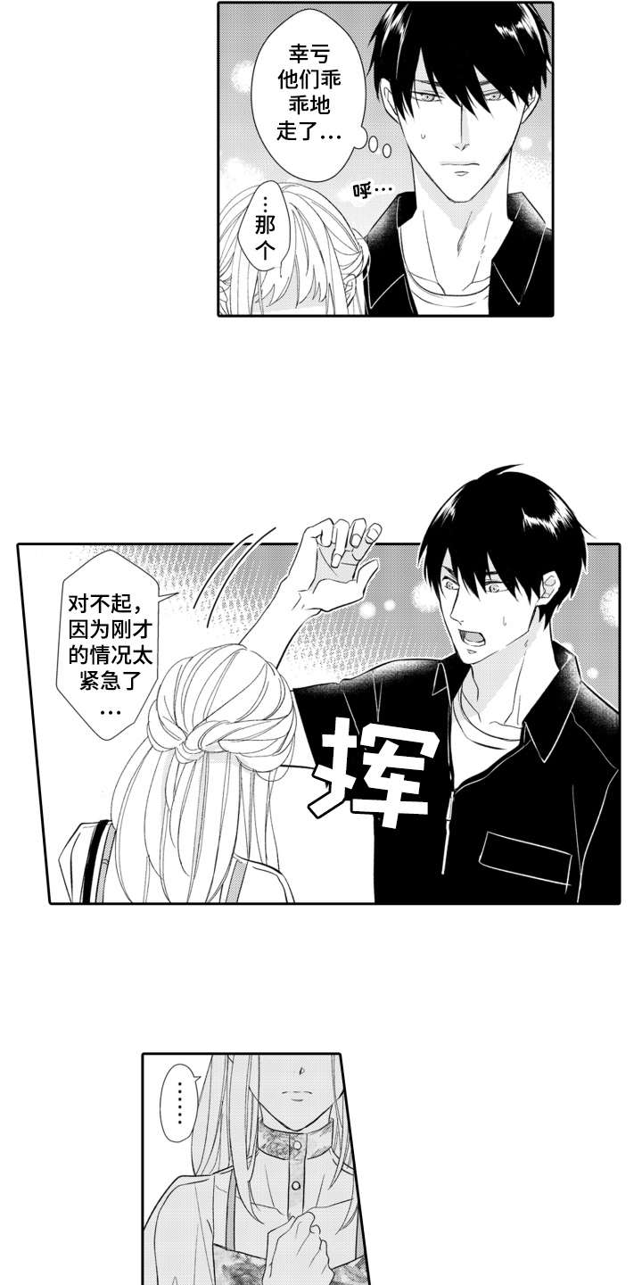 第2章：酒吧6