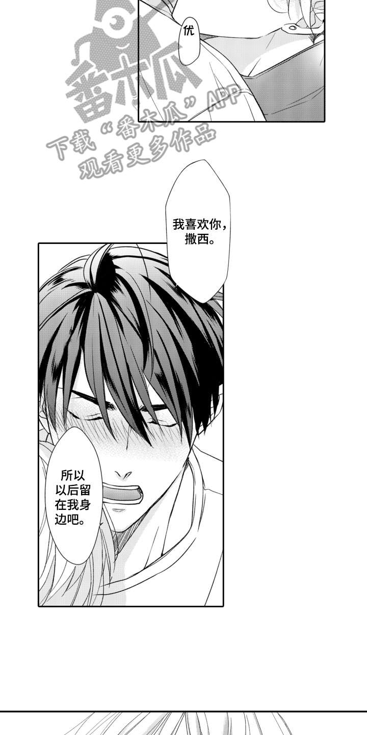 第15章：表白6
