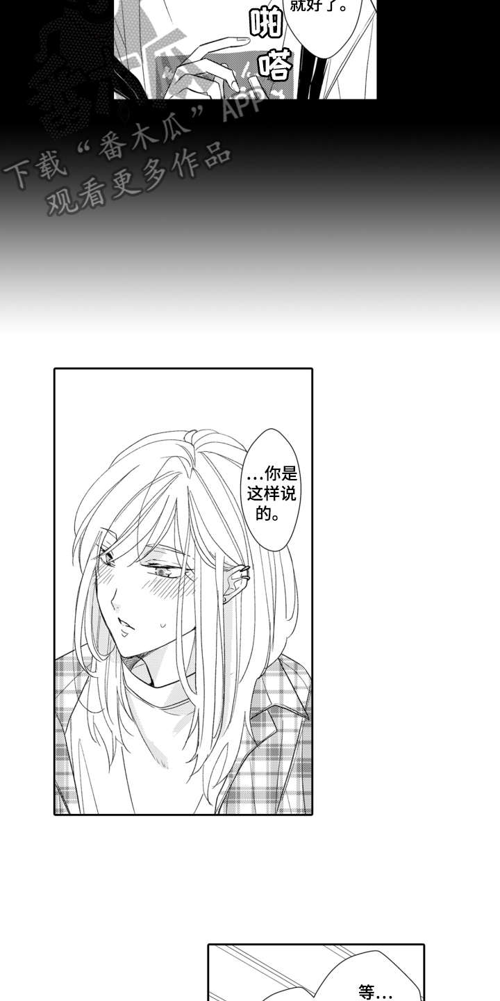 第7章：起因6