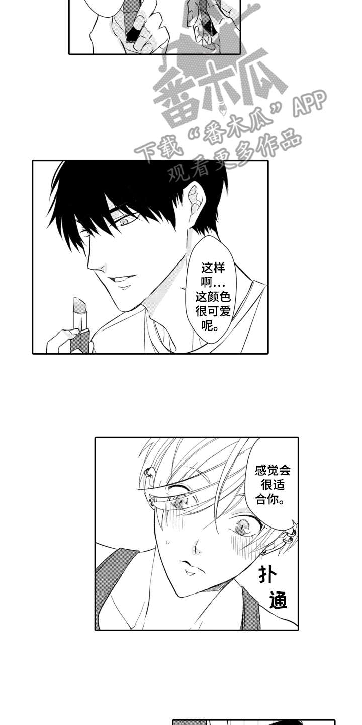 第6章：女装8