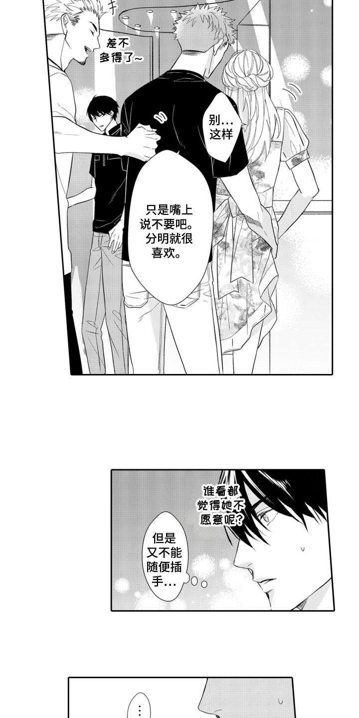 第2章：酒吧3