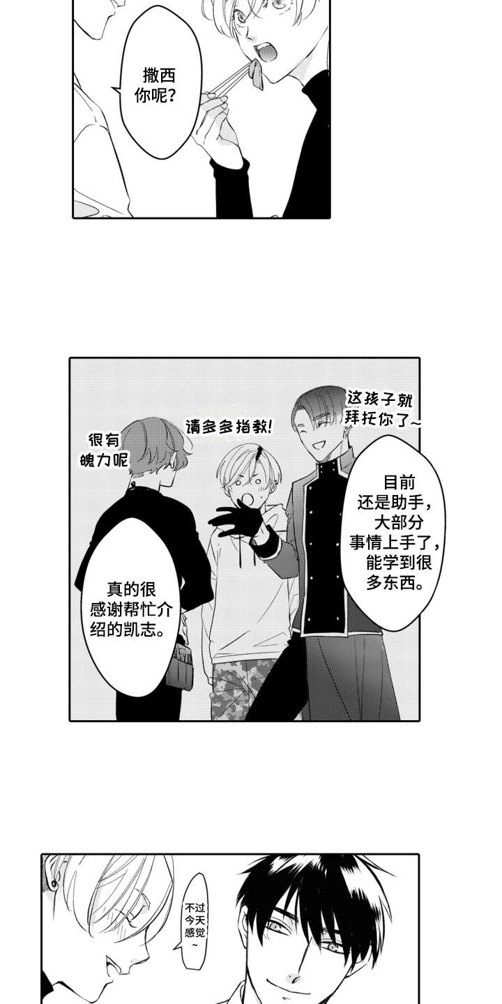 第28章：不会忘记（完结）1