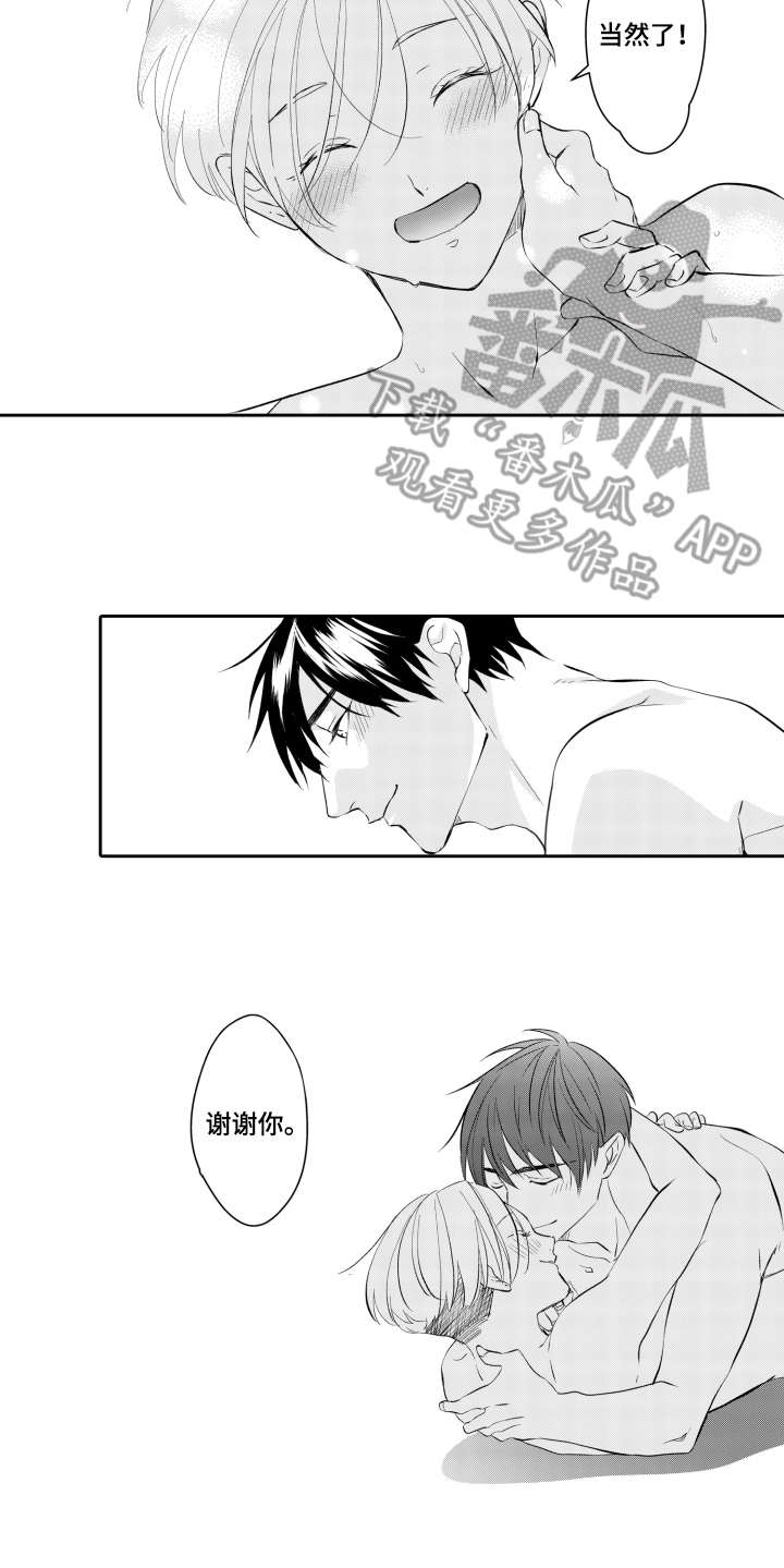 第27章：在身边11