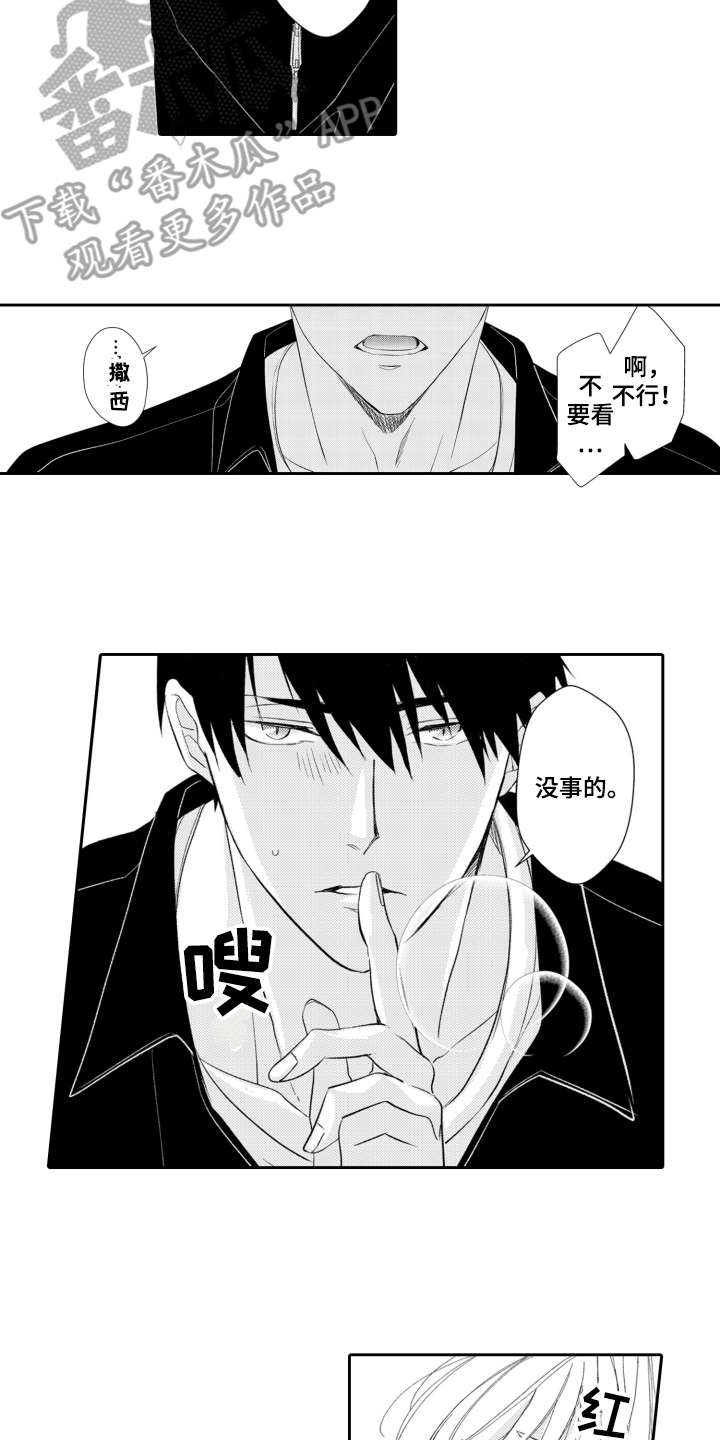 第4章：下意识10