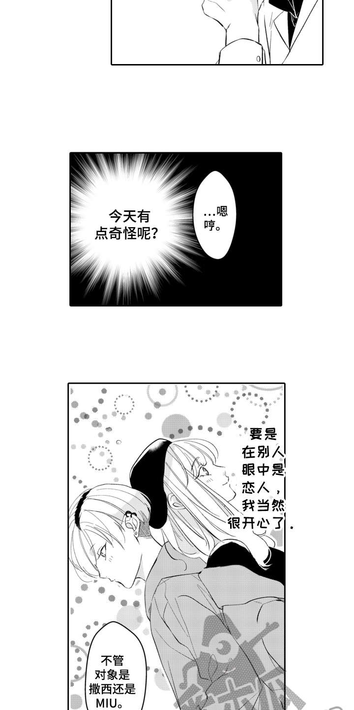 第21章：有点奇怪9