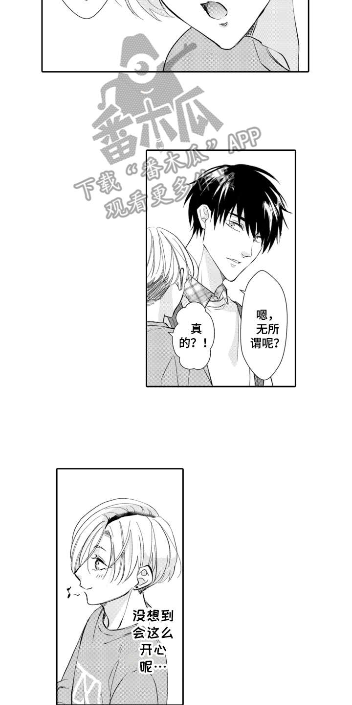 第19章：兼职8