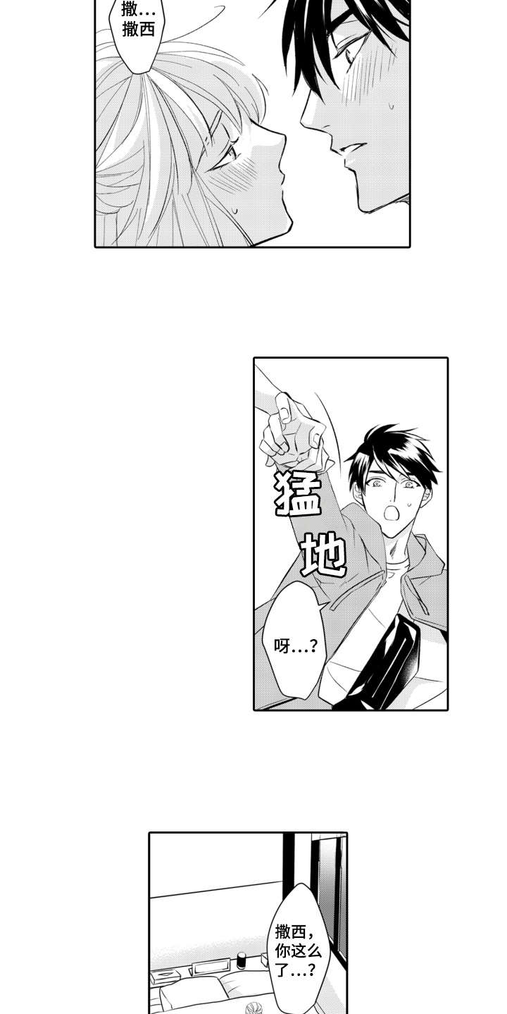 第22章：混乱8