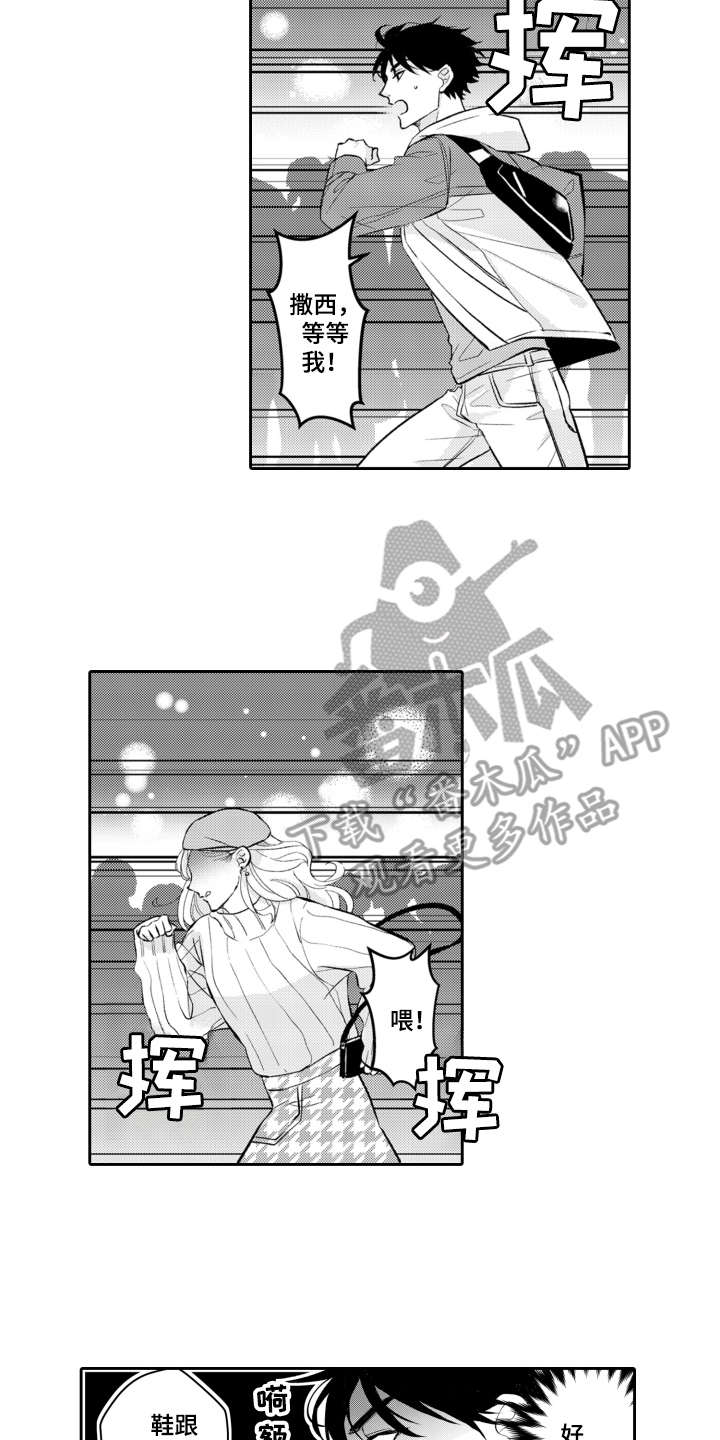 第25章：抽泣5