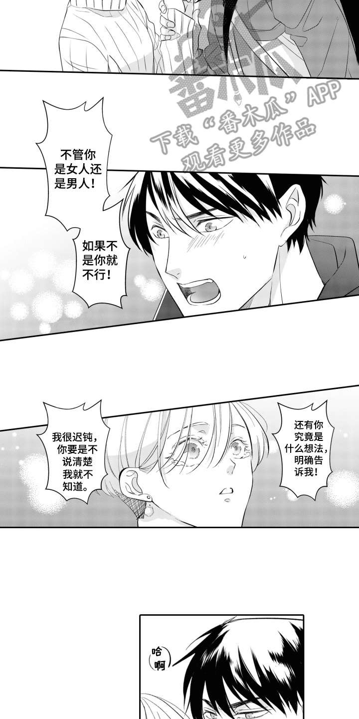 第26章：心意1