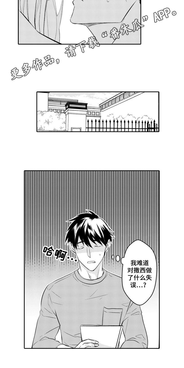 第23章：不安7