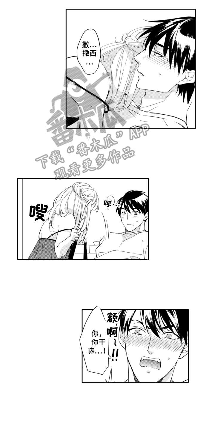 第22章：混乱11