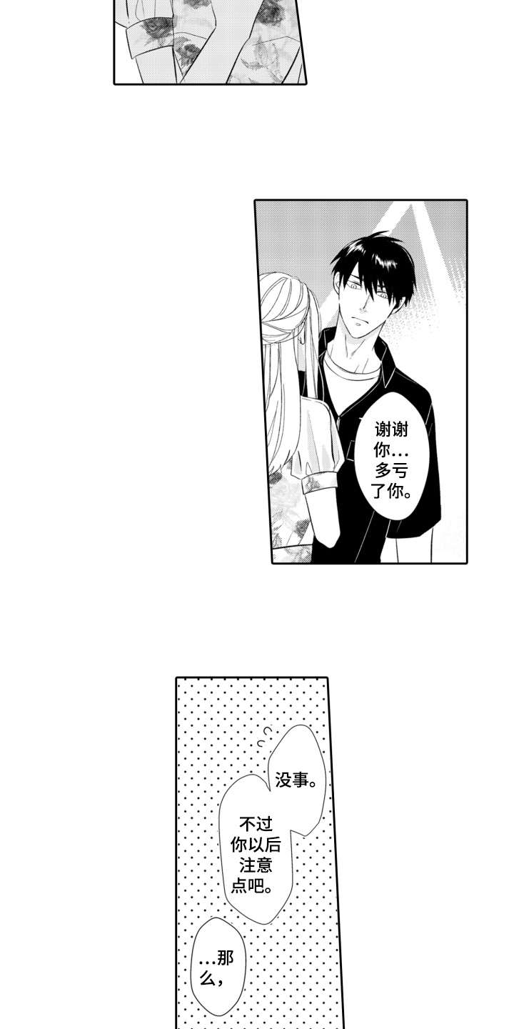 第2章：酒吧7