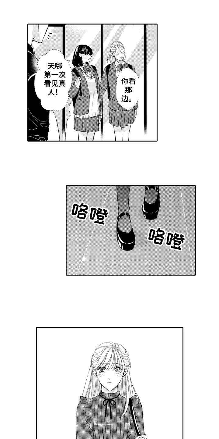 第20章：嫉妒13