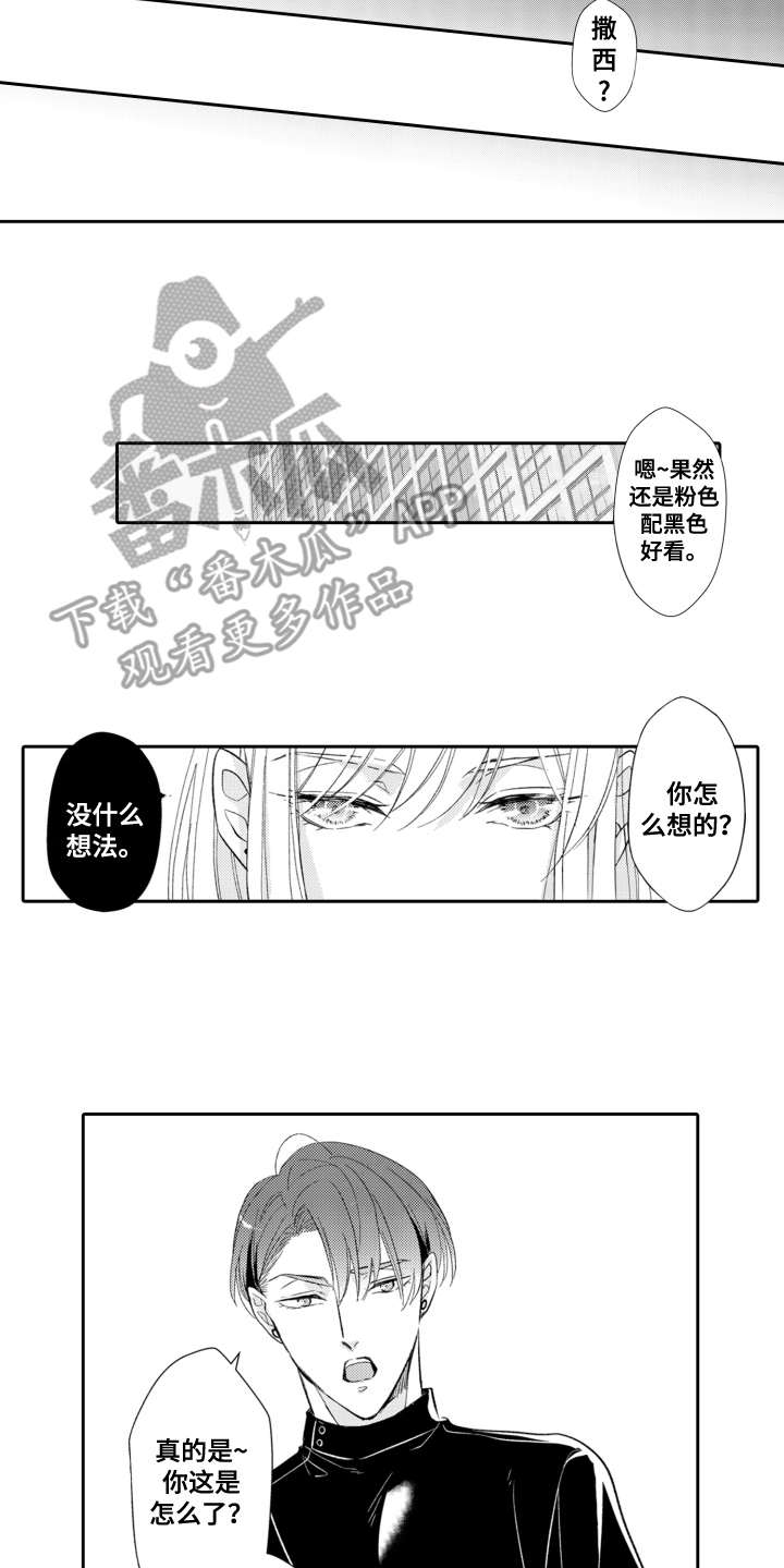 第20章：嫉妒5