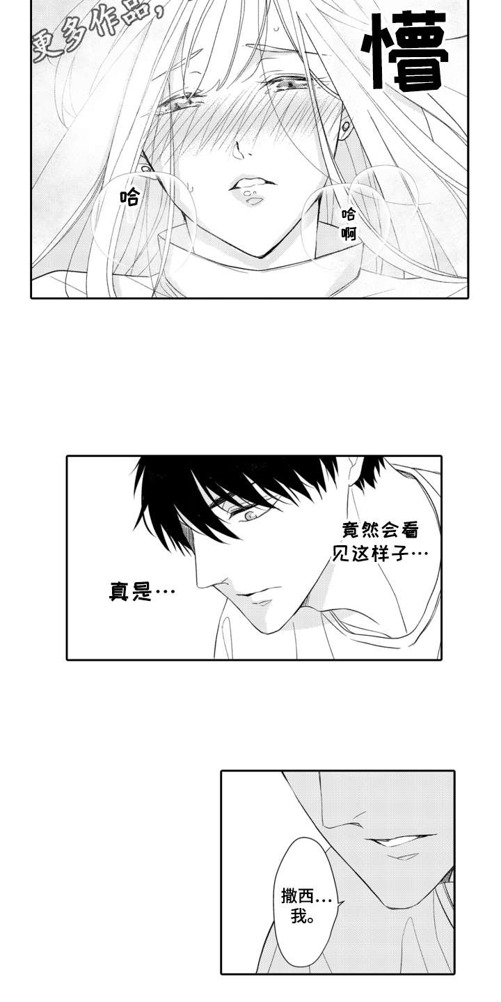第9章：戛然而止8