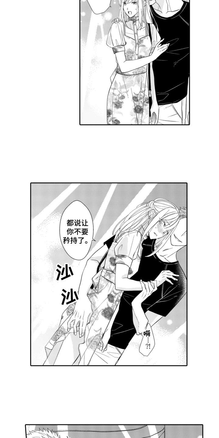 第2章：酒吧2