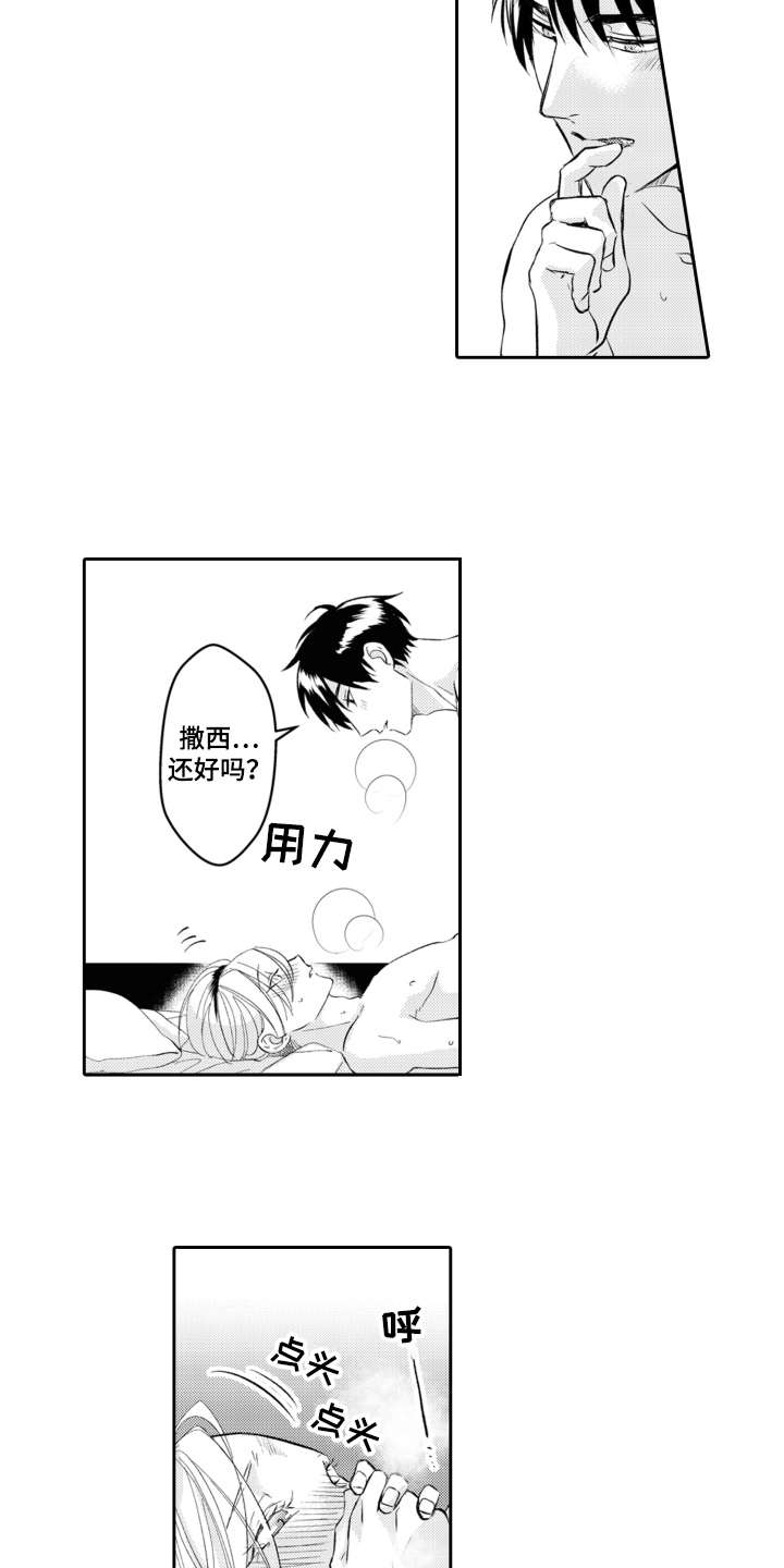 第27章：在身边6
