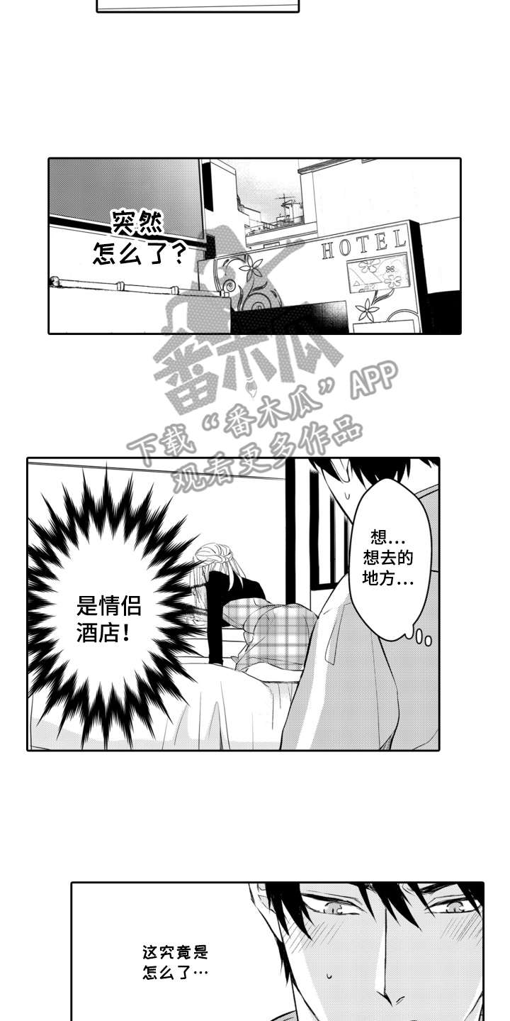 第22章：混乱5