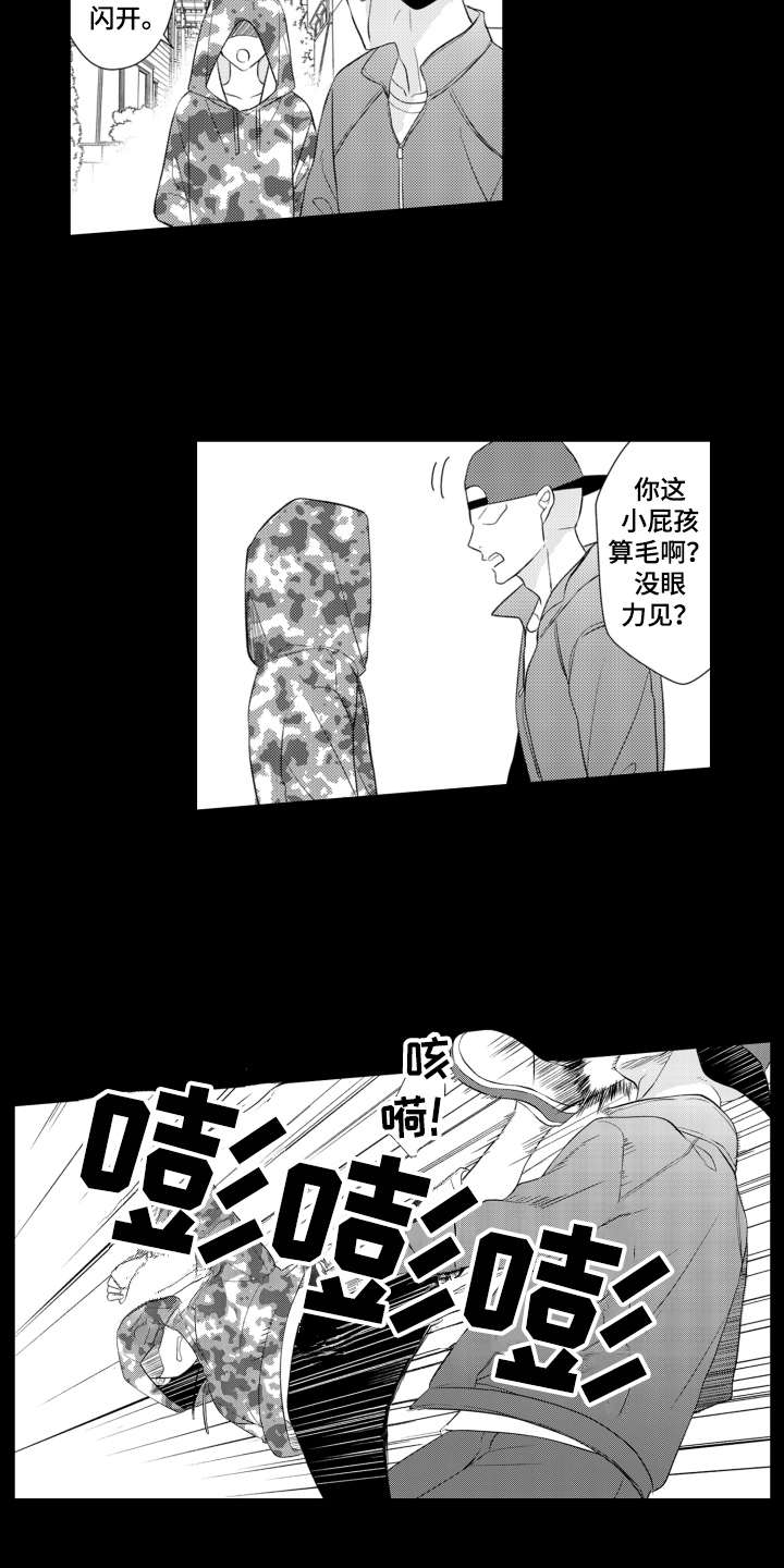 第1章：网红7
