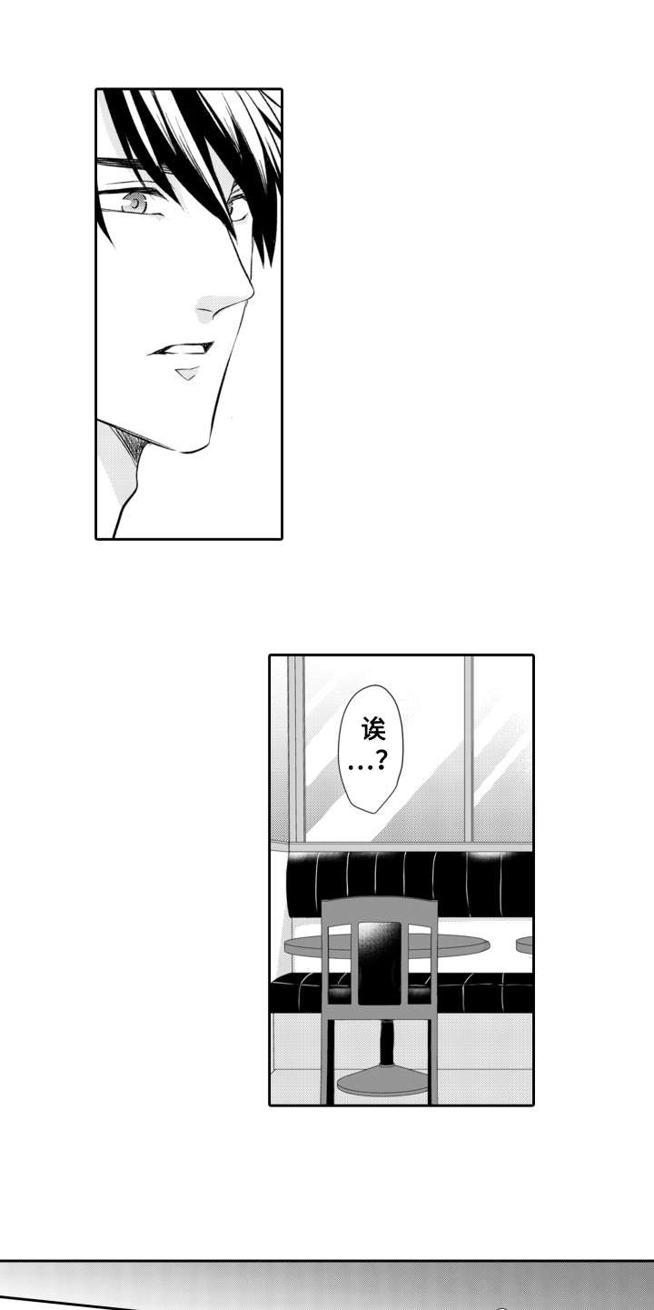 第20章：嫉妒4