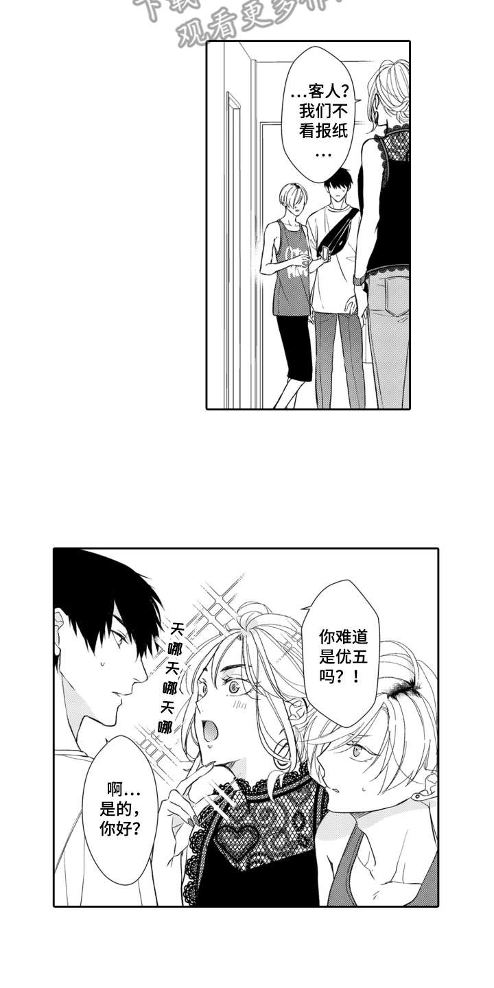 第6章：女装1