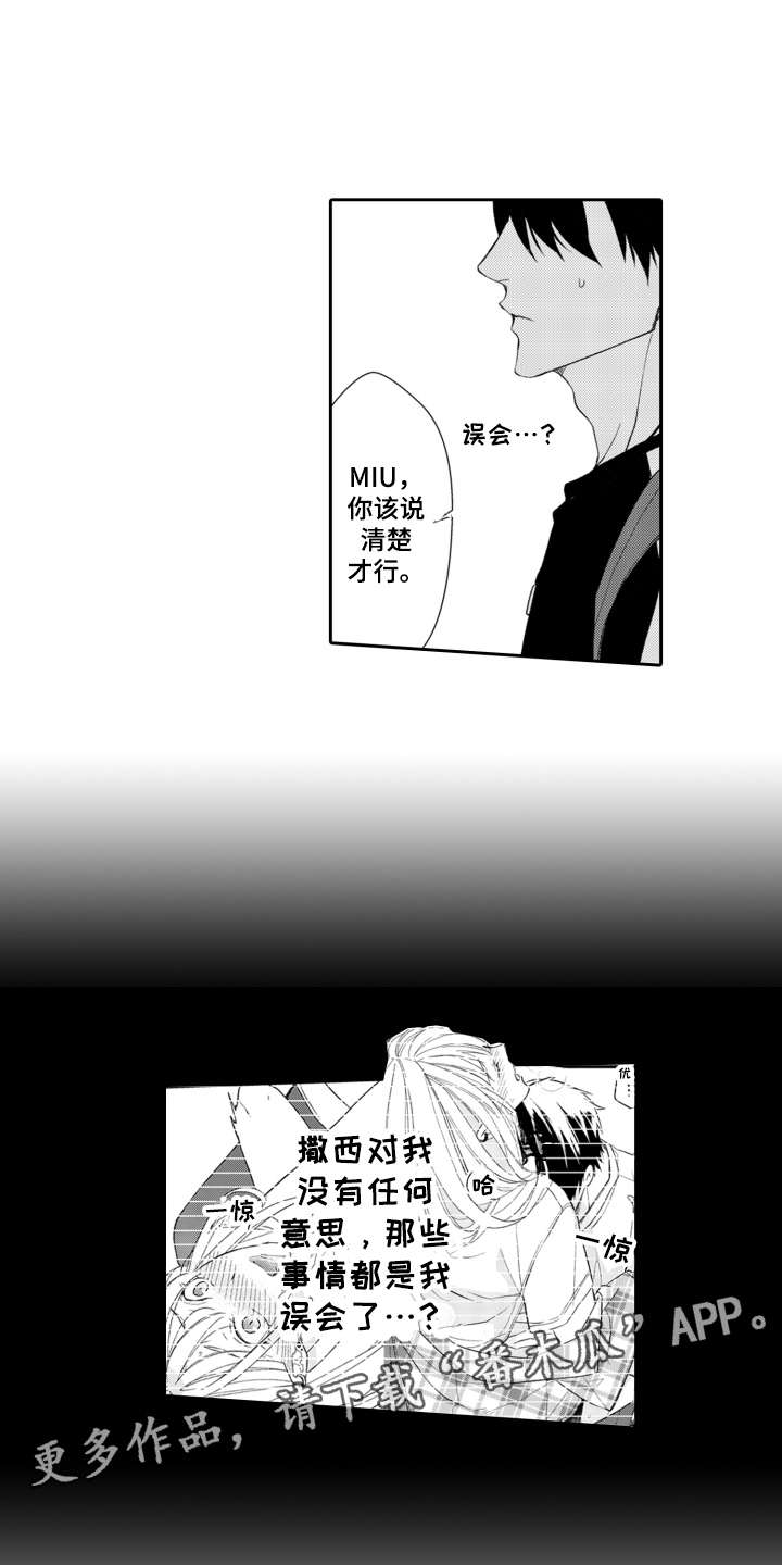 第11章：不是滋味6