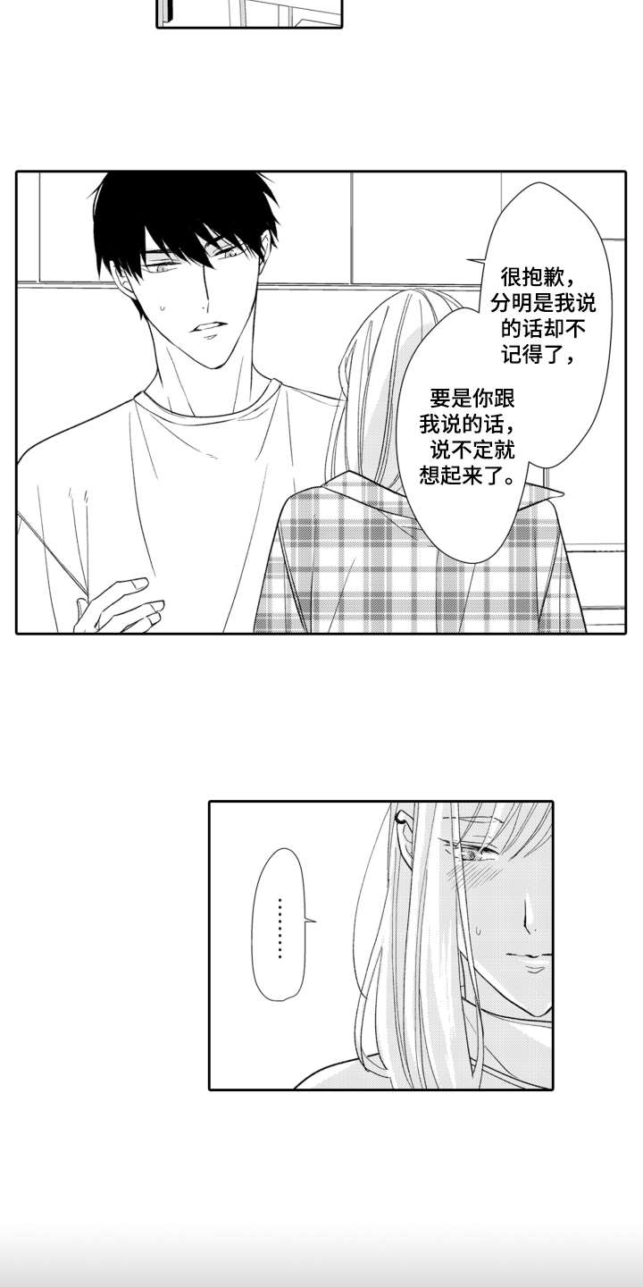 第7章：起因2