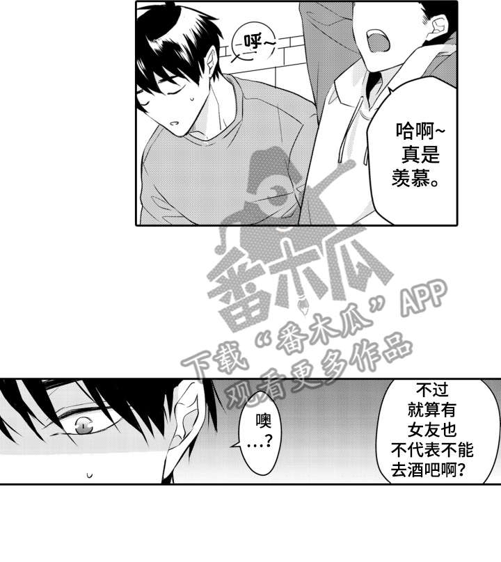 第23章：不安13