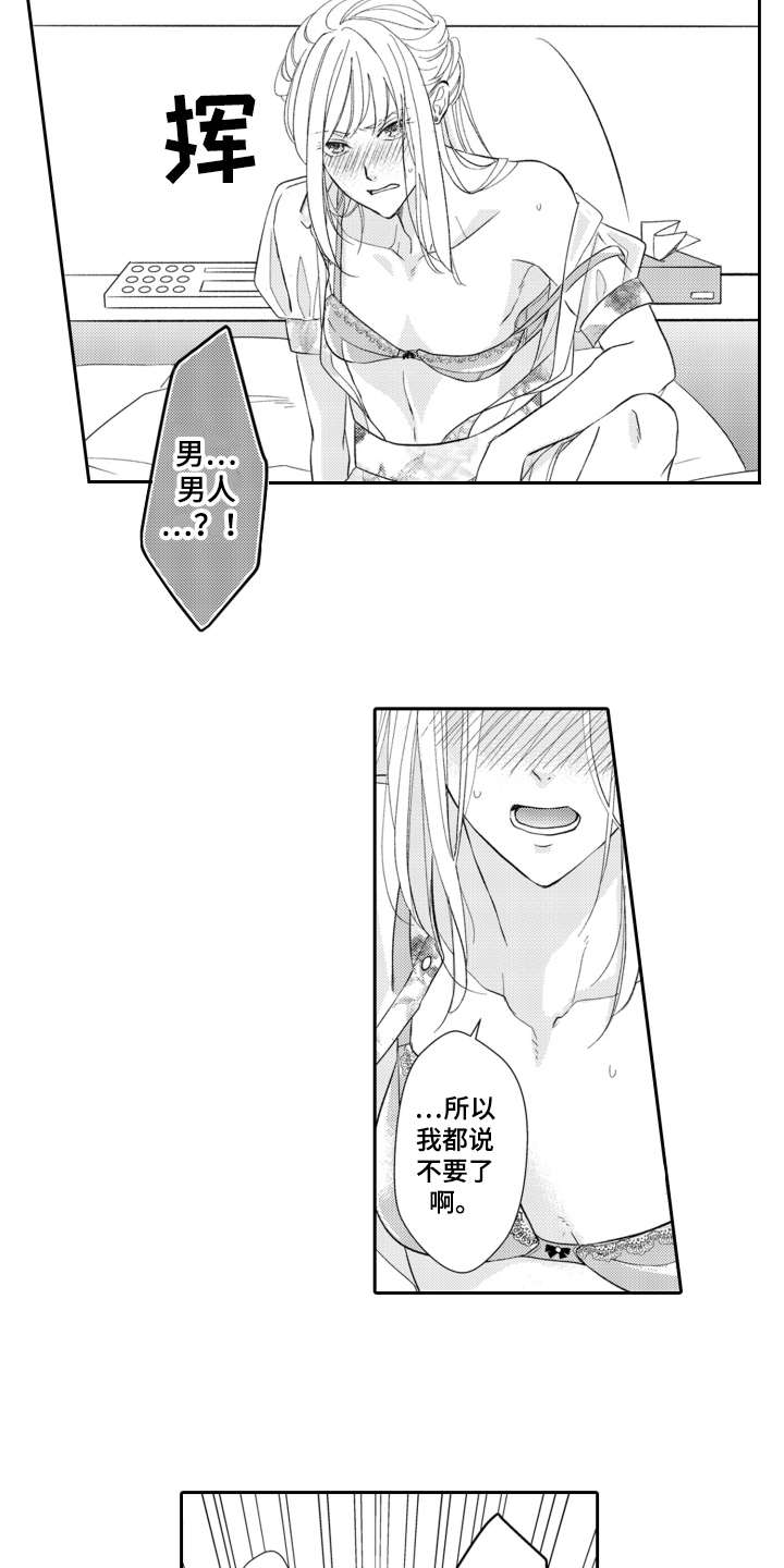 第3章：就是本人11