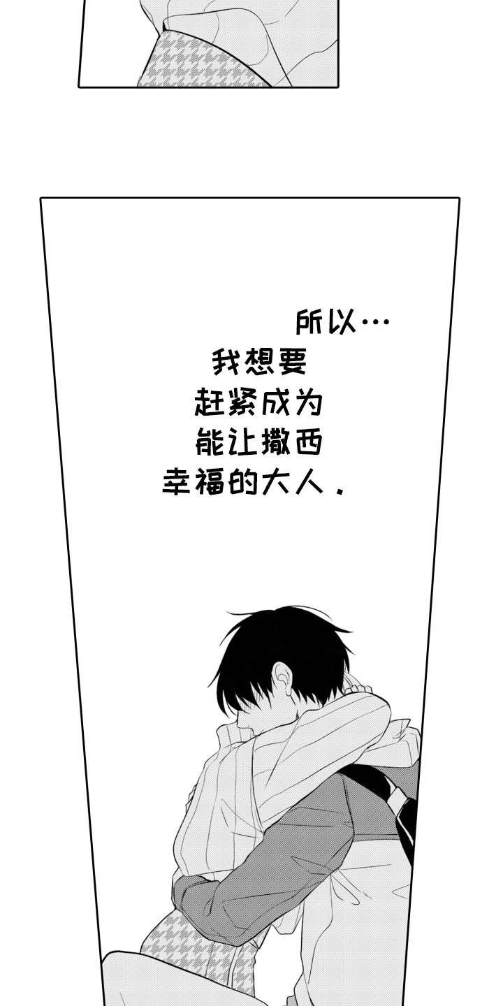 第26章：心意11