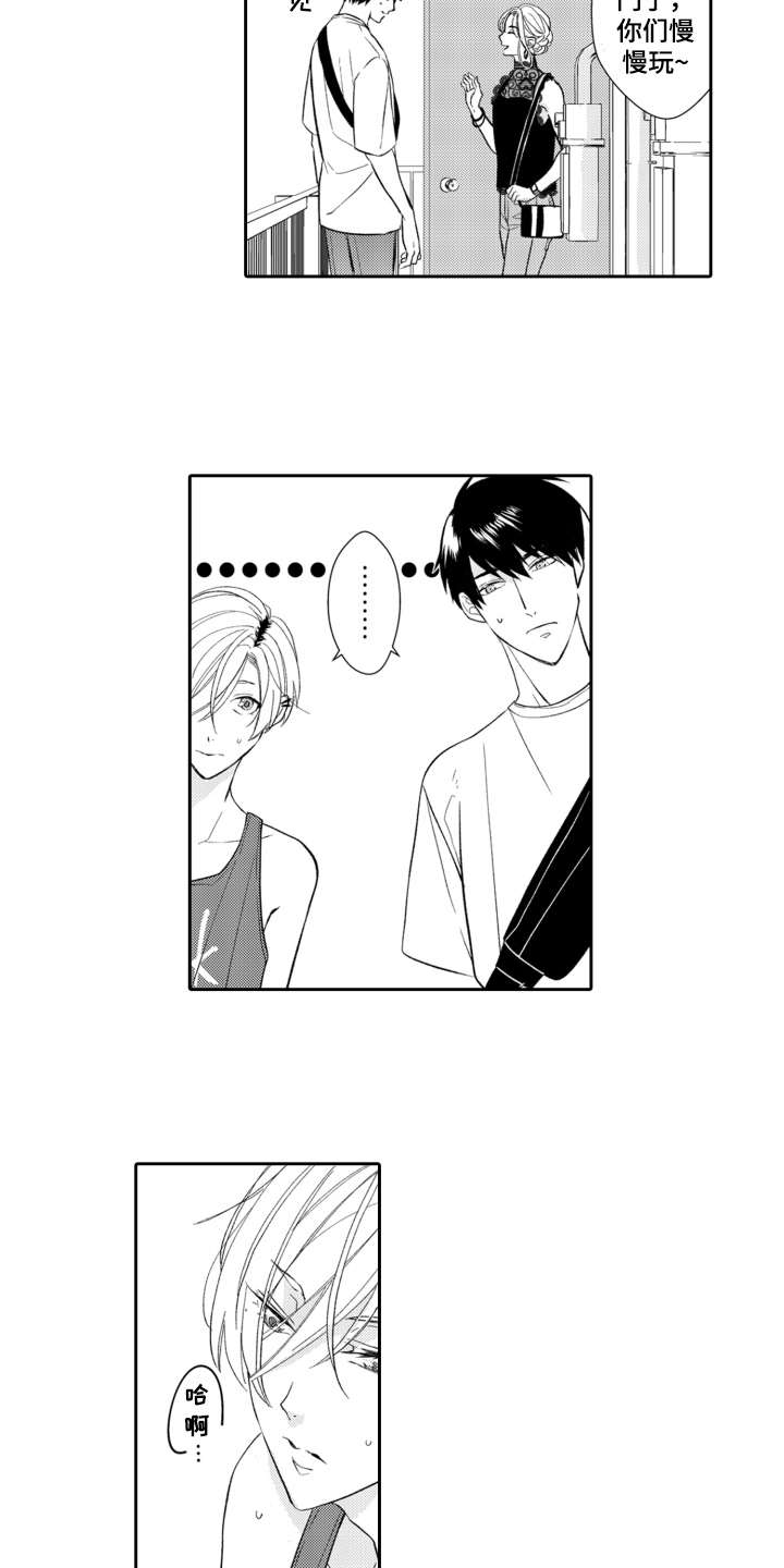 第6章：女装3