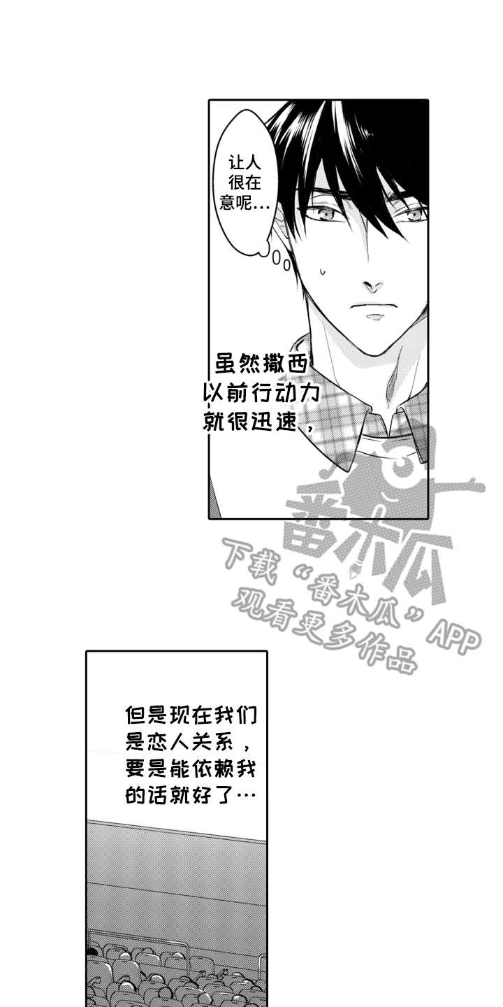 第17章：约会13