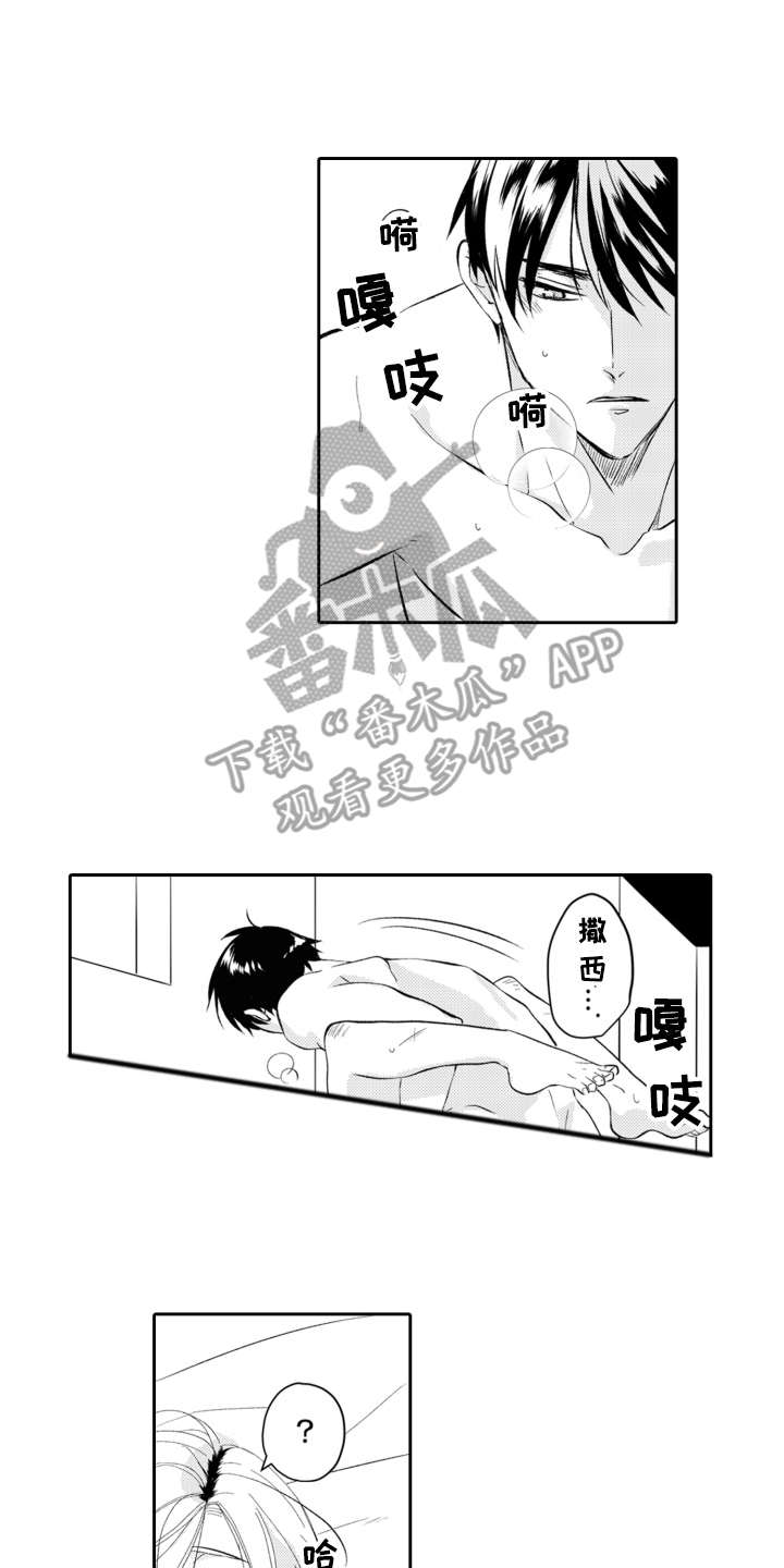 第27章：在身边9