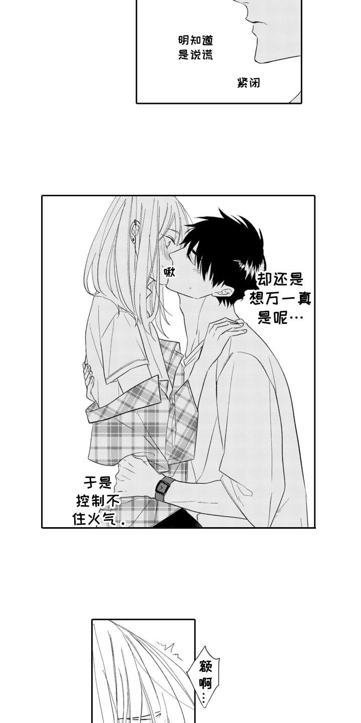 第8章：梦寐以求6