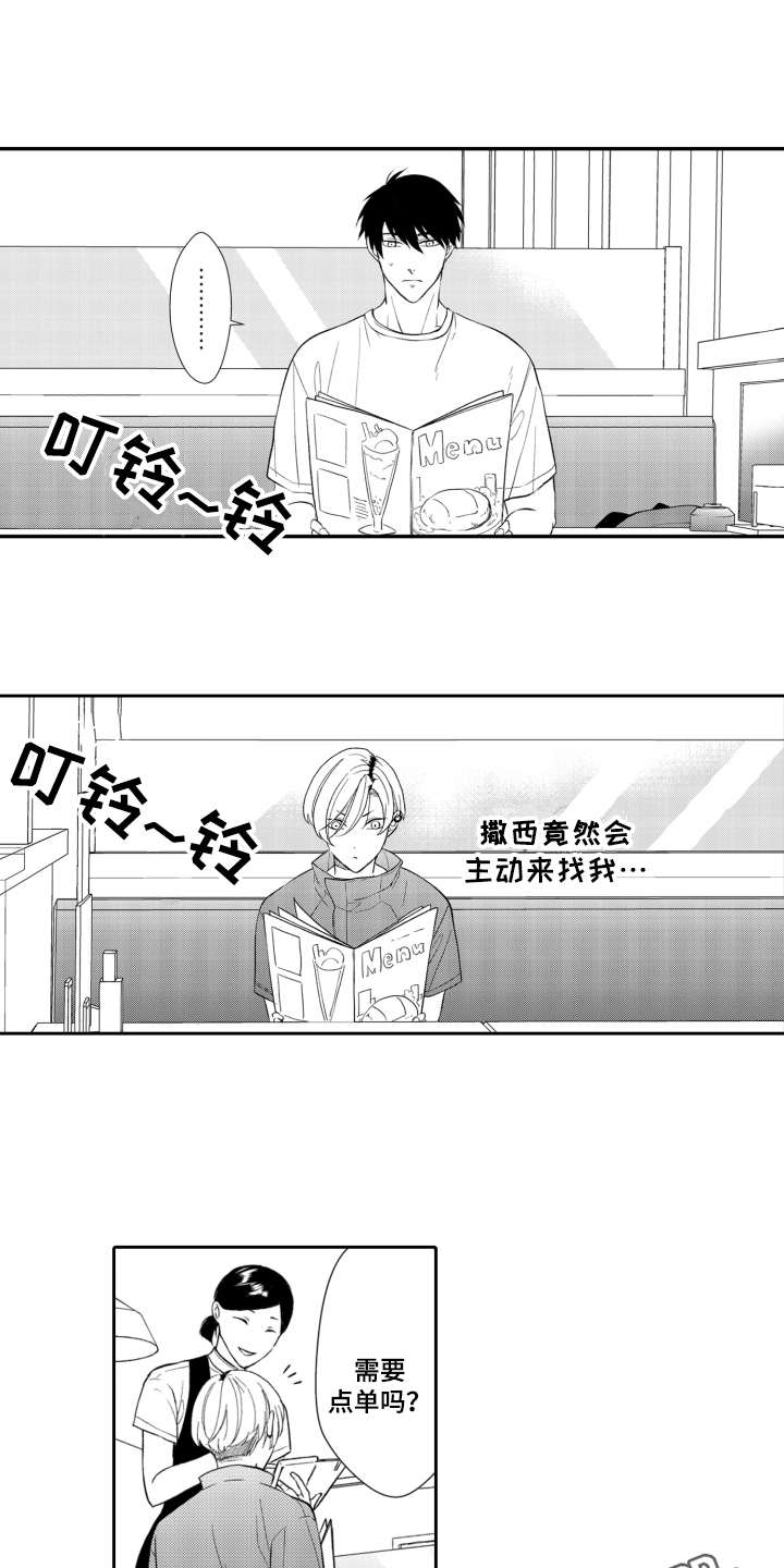 第12章：主动来找6