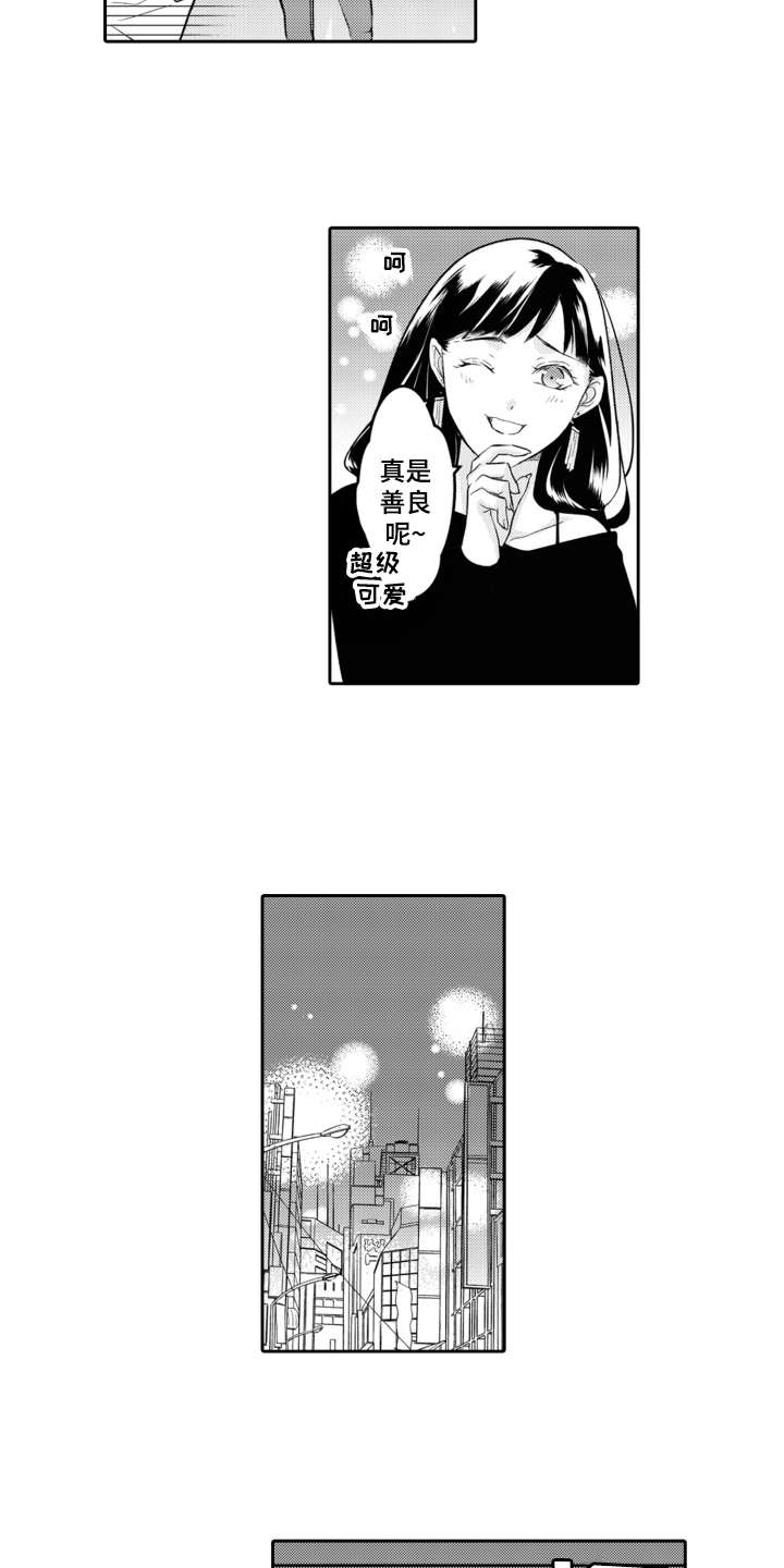 第25章：抽泣4