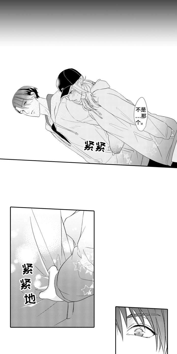 第11章：不是滋味7