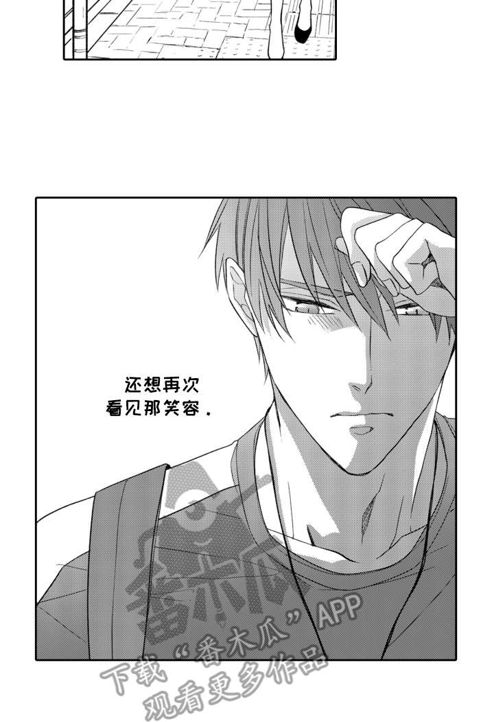 第11章：不是滋味15