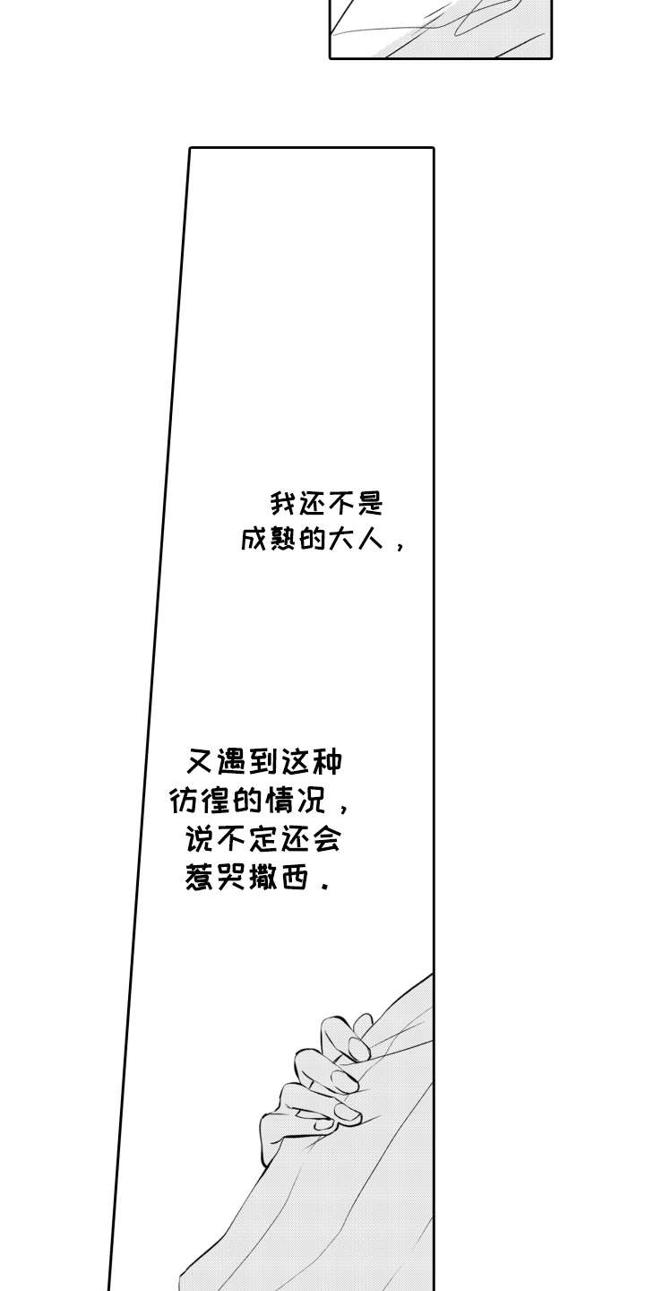 第26章：心意10