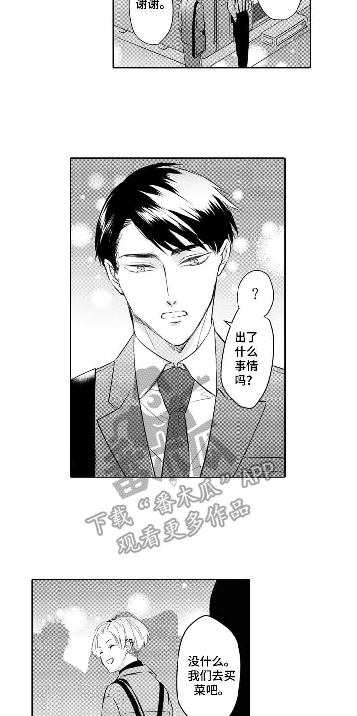 第27章：在身边15