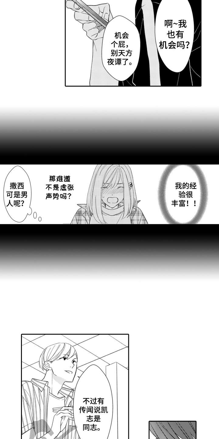 第10章：很在意8
