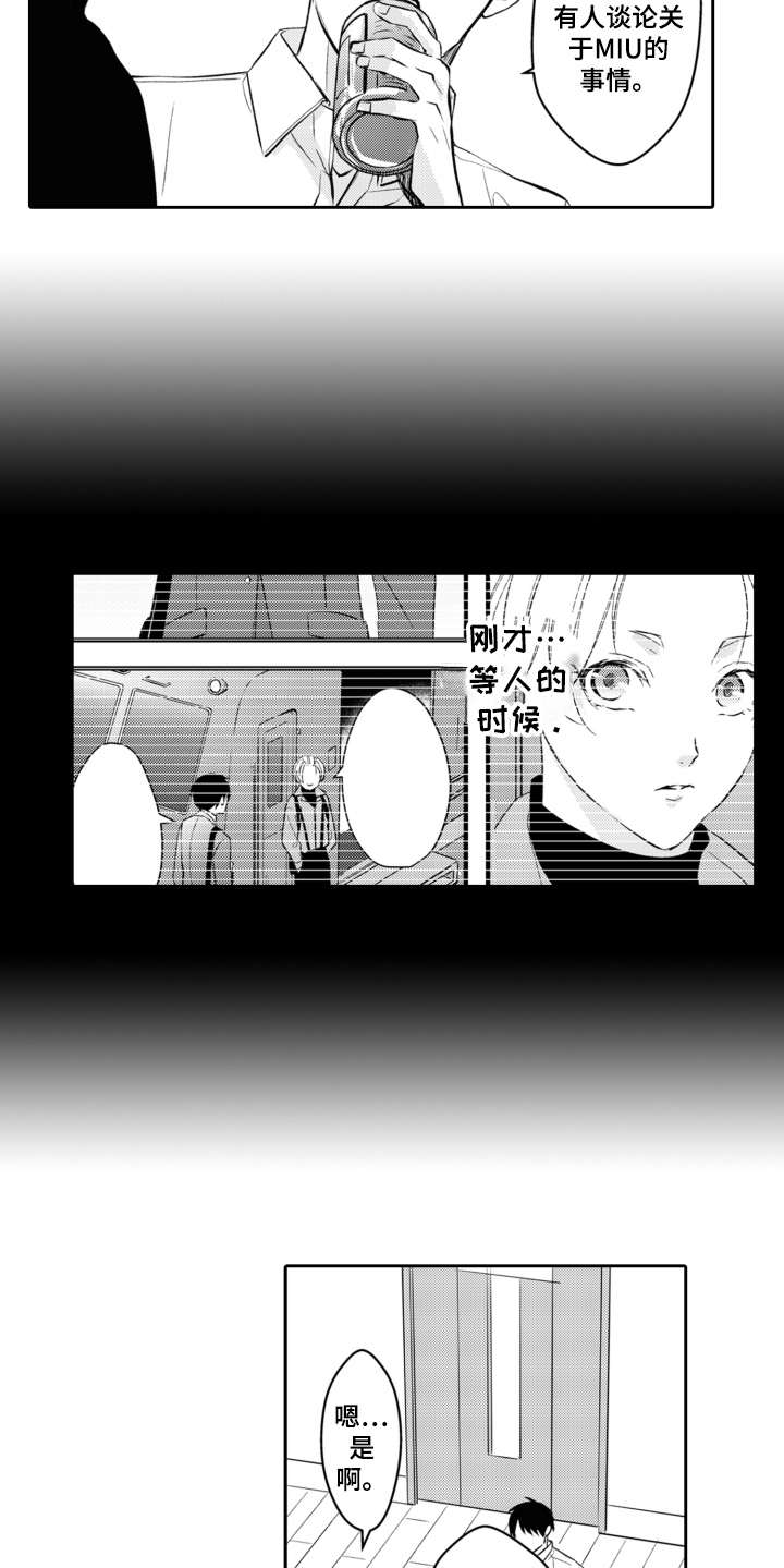第28章：不会忘记（完结）5