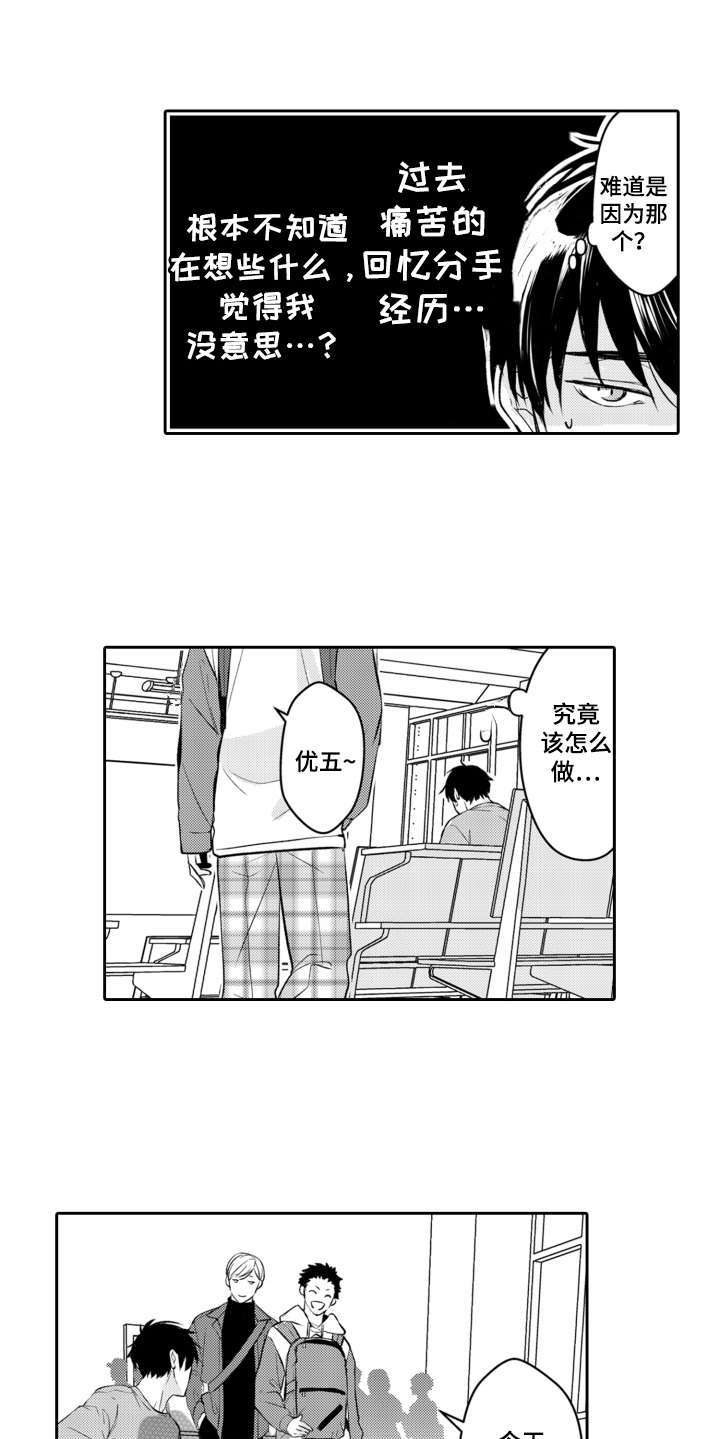 第23章：不安8