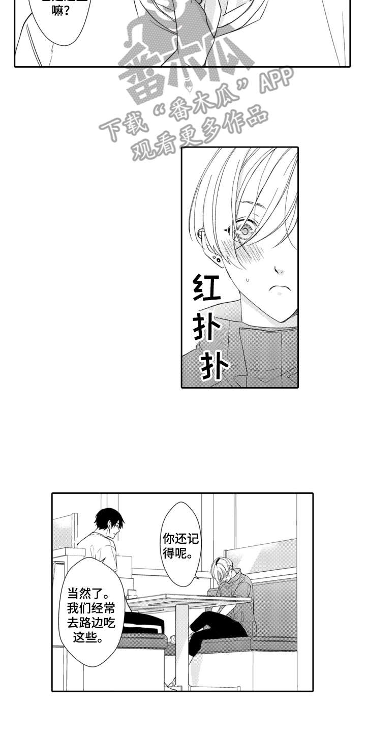 第12章：主动来找9
