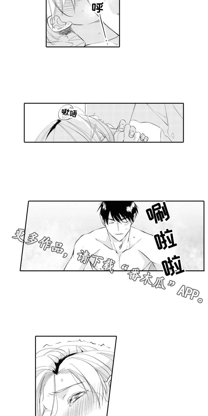 第27章：在身边7