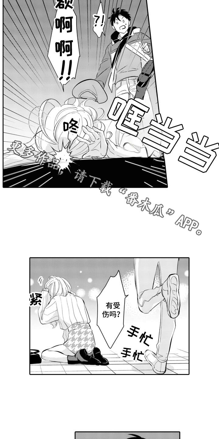 第25章：抽泣7
