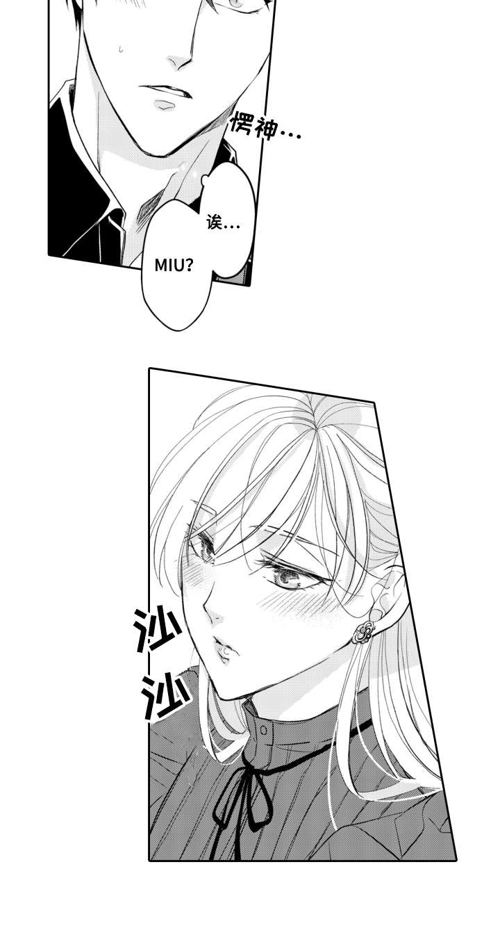 第20章：嫉妒15