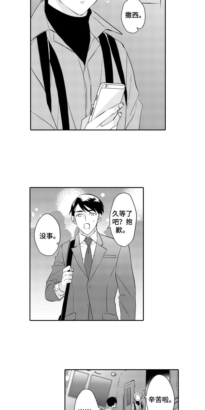 第27章：在身边14